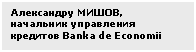 Text Box: Александру МИШОВ, начальник управления кредитов Banka de Economii